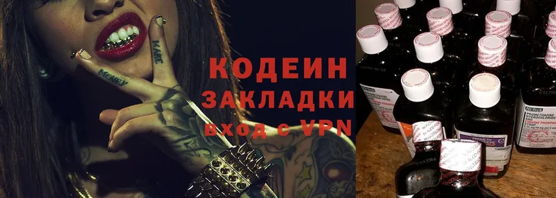 Кодеиновый сироп Lean Purple Drank  Тюкалинск 